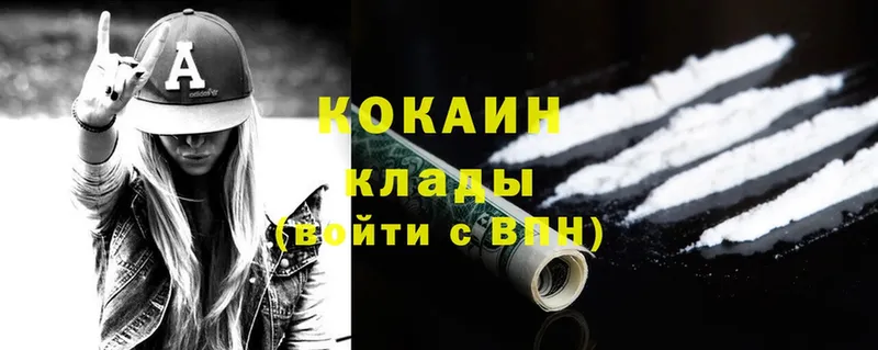 Cocaine Боливия  Кыштым 