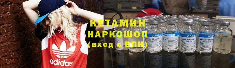 КЕТАМИН ketamine  Кыштым 